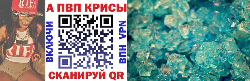 цены   Тихорецк  A-PVP кристаллы 