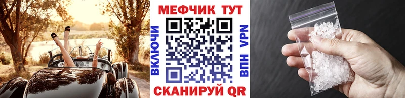 Меф мяу мяу кристаллы Тихорецк
