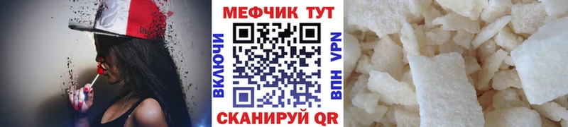 shop наркотические препараты  Тихорецк  Мефедрон кристаллы  mega как зайти 